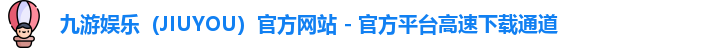九游娱乐入口