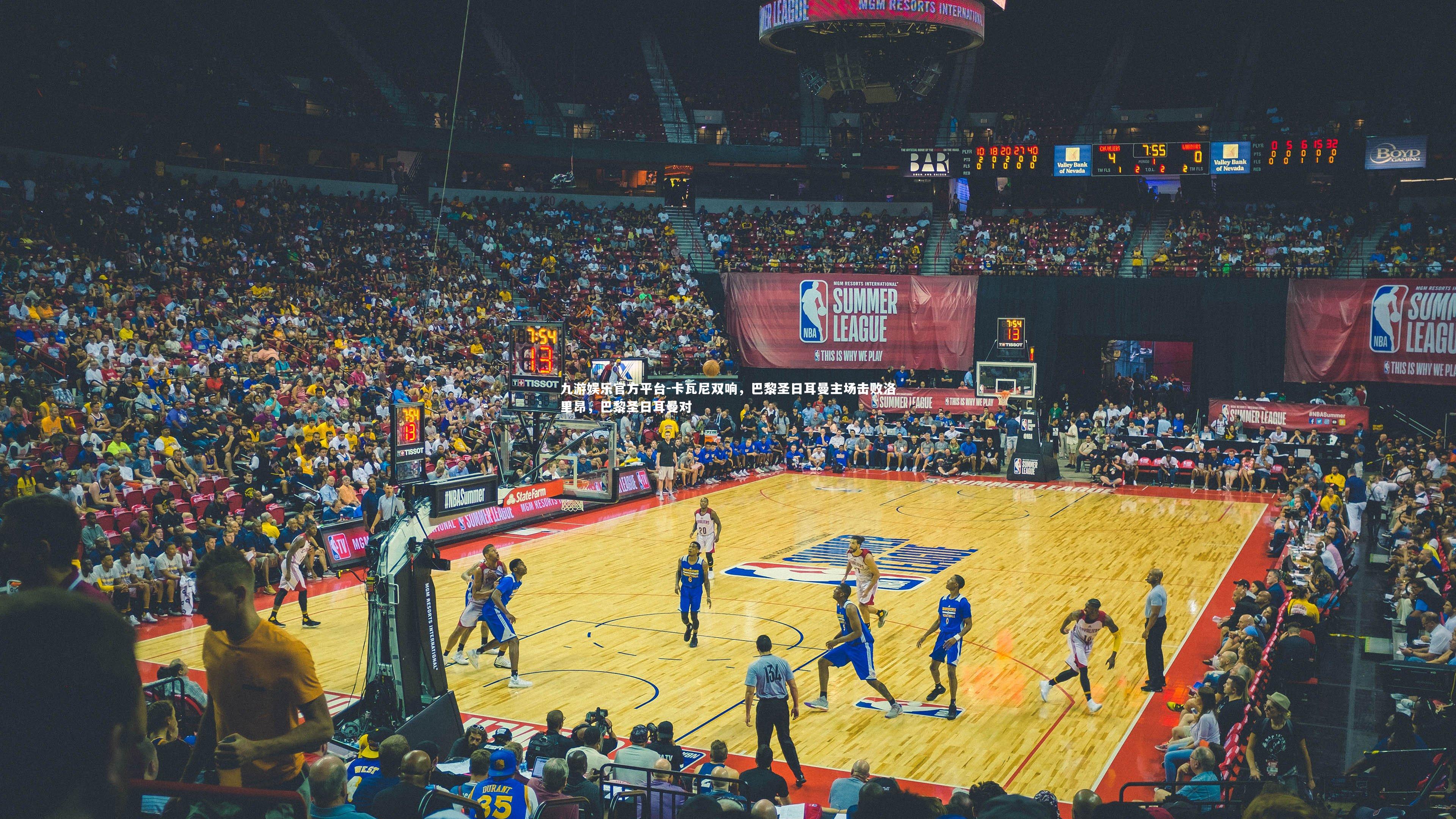 卡瓦尼双响，巴黎圣日耳曼主场击败洛里昂，巴黎圣日耳曼对