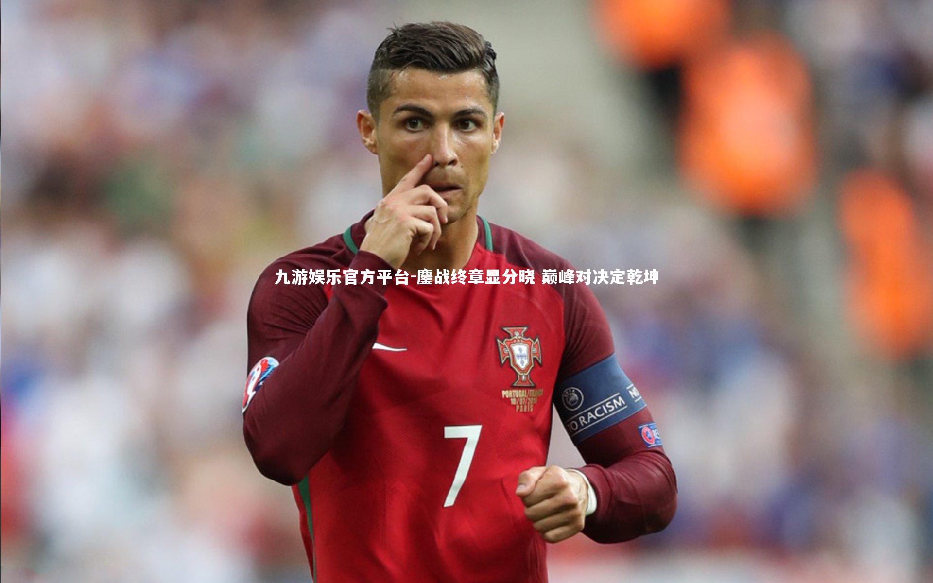 鏖战终章显分晓 巅峰对决定乾坤