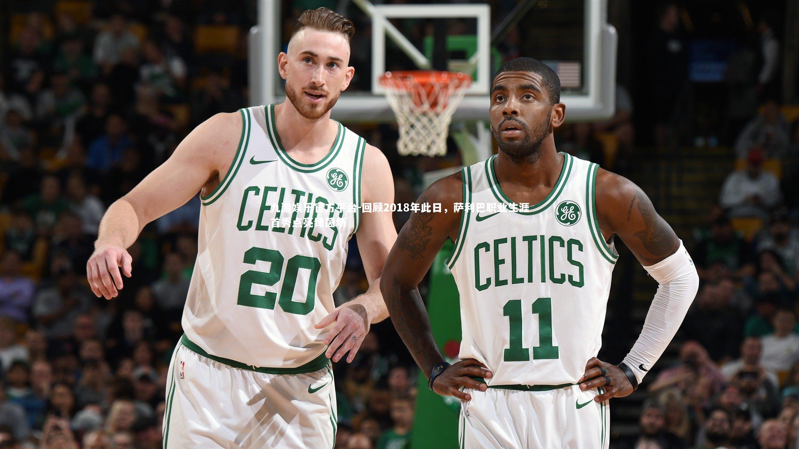 回顾2018年此日,萨利巴职业生涯首秀点亮绿茵场